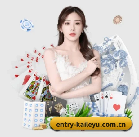 entry-kaileyu.com.cn APP